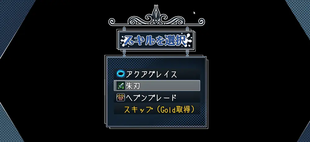 救世譚～勇者エリカ 攻略 - FAQ-2