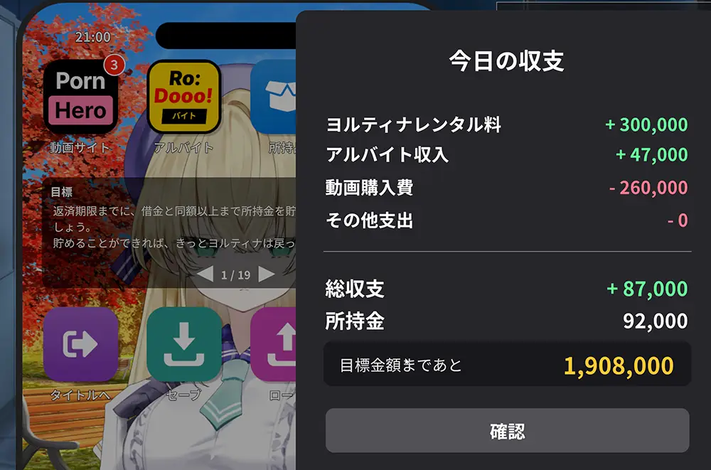 魔法少女ヨルティナ 攻略 - FAQ1