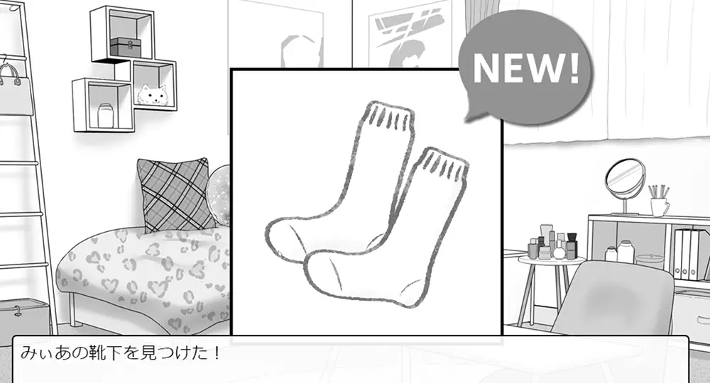 みぃあルーム 攻略 - FAQ-3