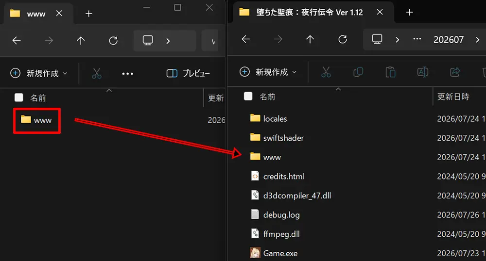 堕ちた聖痕:夜行伝令 攻略 - FAQ-2
