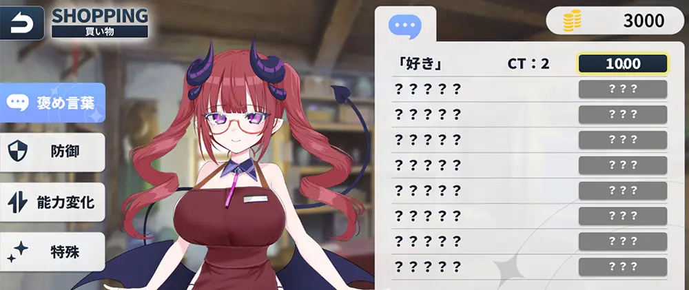 天使の早漏治療クリニック 攻略 - FAQ2