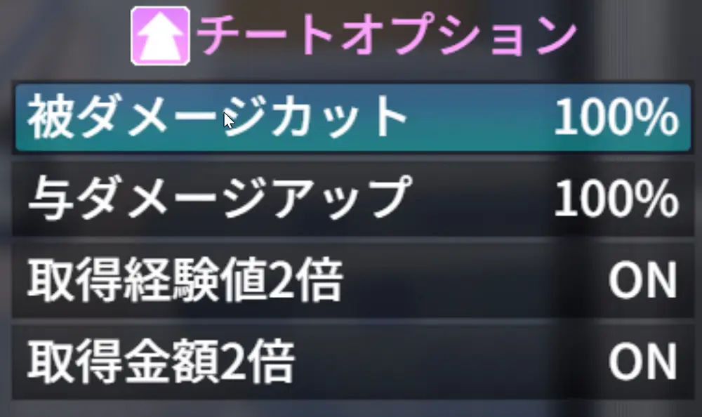 天使の早漏治療クリニック 攻略 - FAQ3