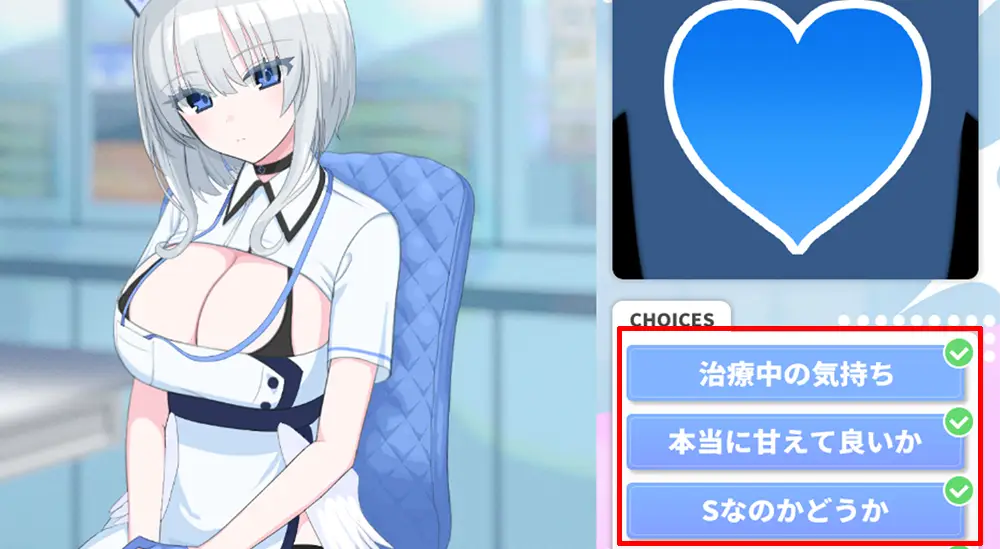 天使の早漏治療クリニック 攻略 - FAQ5