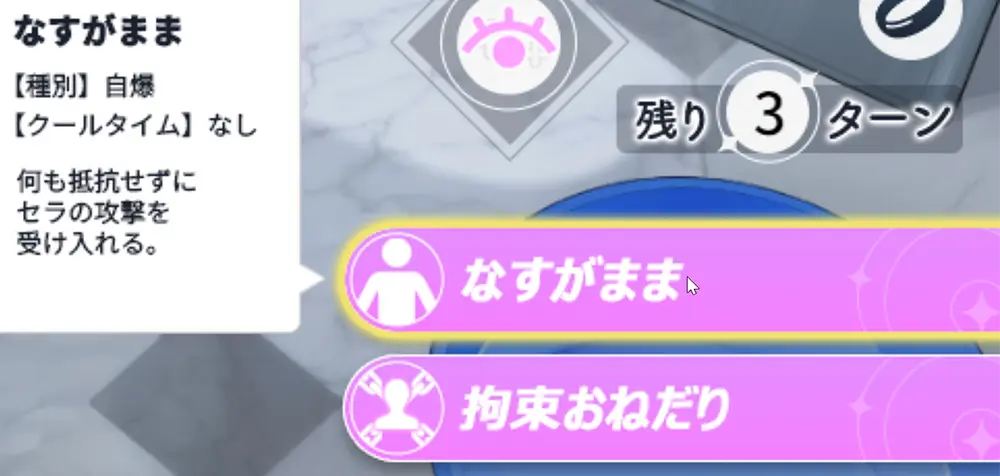天使の早漏治療クリニック 攻略 - FAQ5