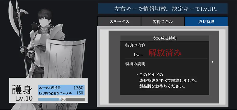 トゥリ 聖女は甘い煙に眠る - FAQ-8