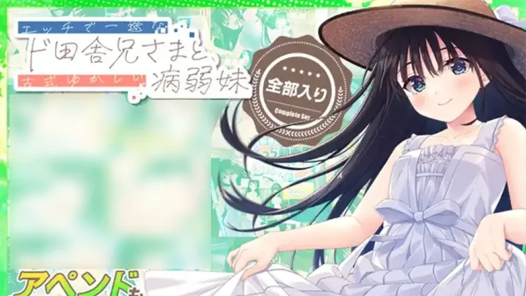 【究極ボリューム】 ド田舎兄妹 全部入り【75G】