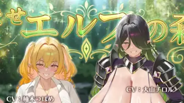 孕ませエルフの森