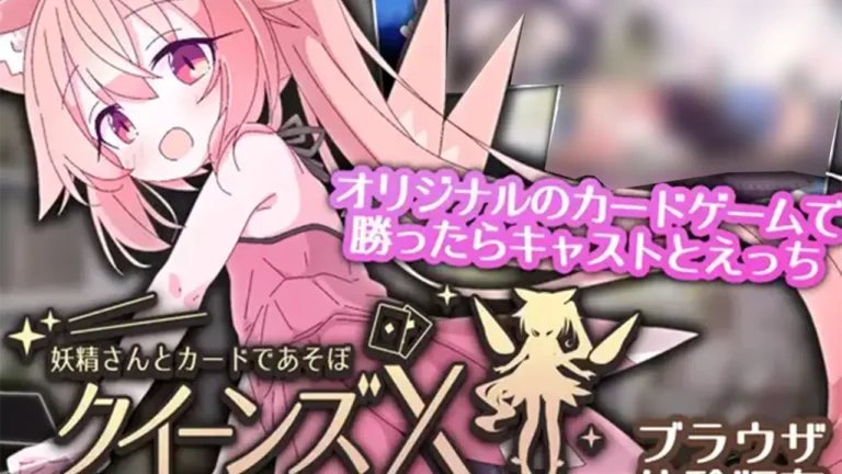 クイーンズX 妖精さんとカードであそぼ