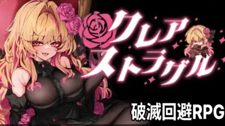 クレア・ストラグル
