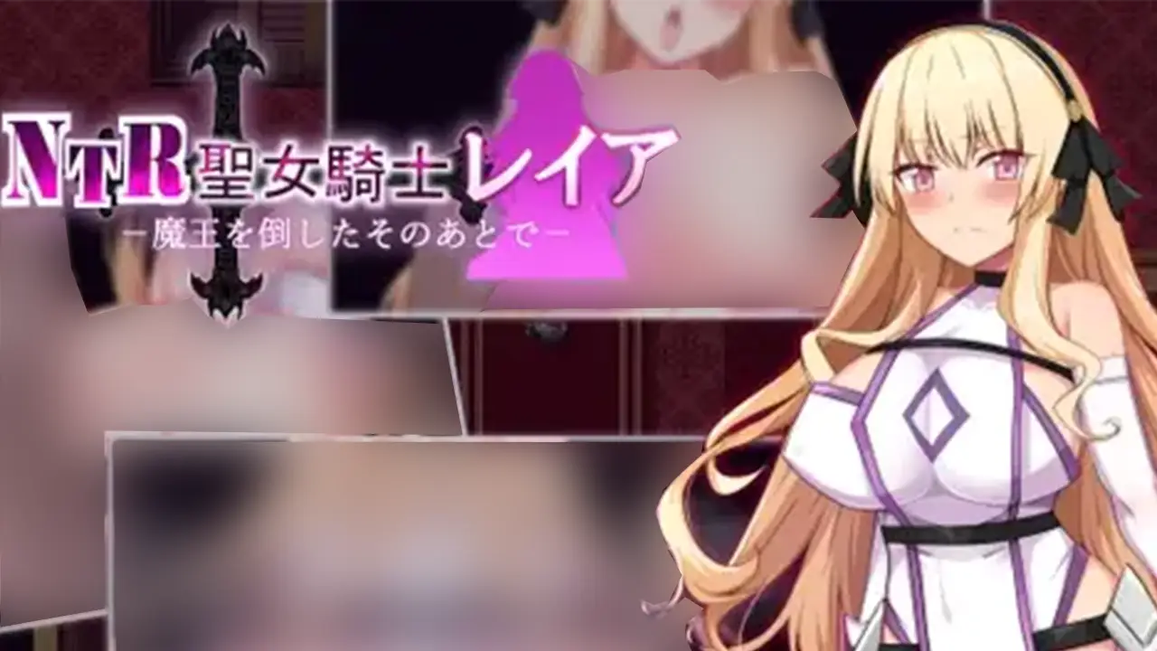 NTR聖女騎士レイア-魔王を倒したそのあとで-