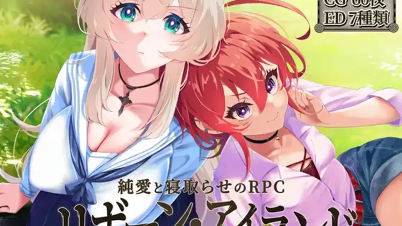 リボーン・アイランド