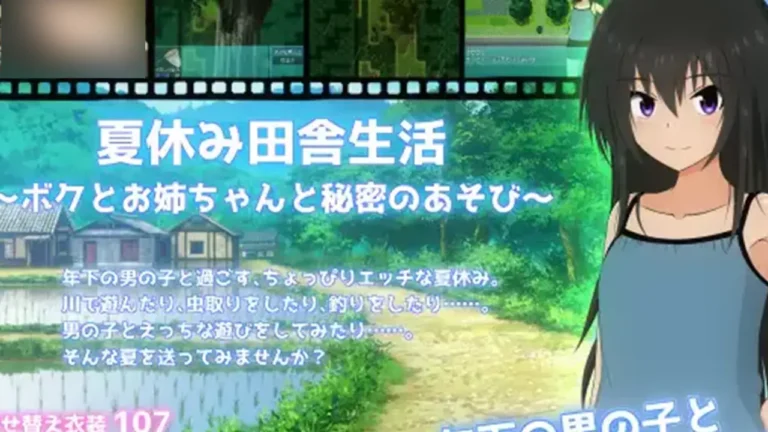 夏休み田舎生活