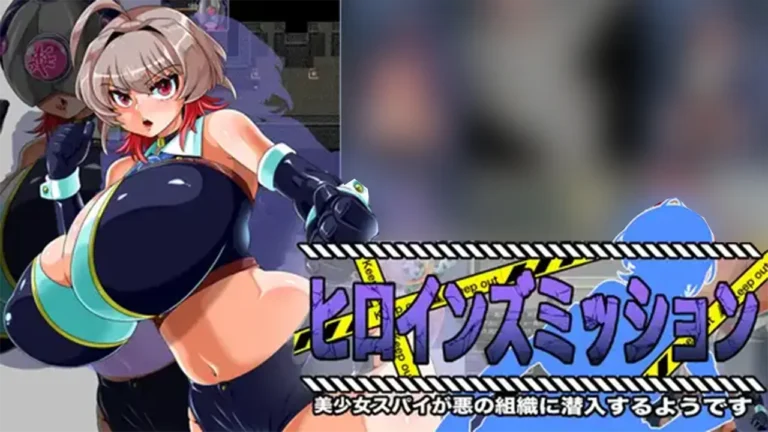 ヒロインズミッション