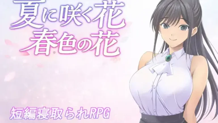 夏に咲く花 春色の花