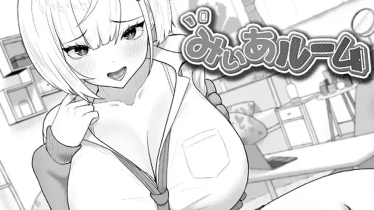 みぃあルーム