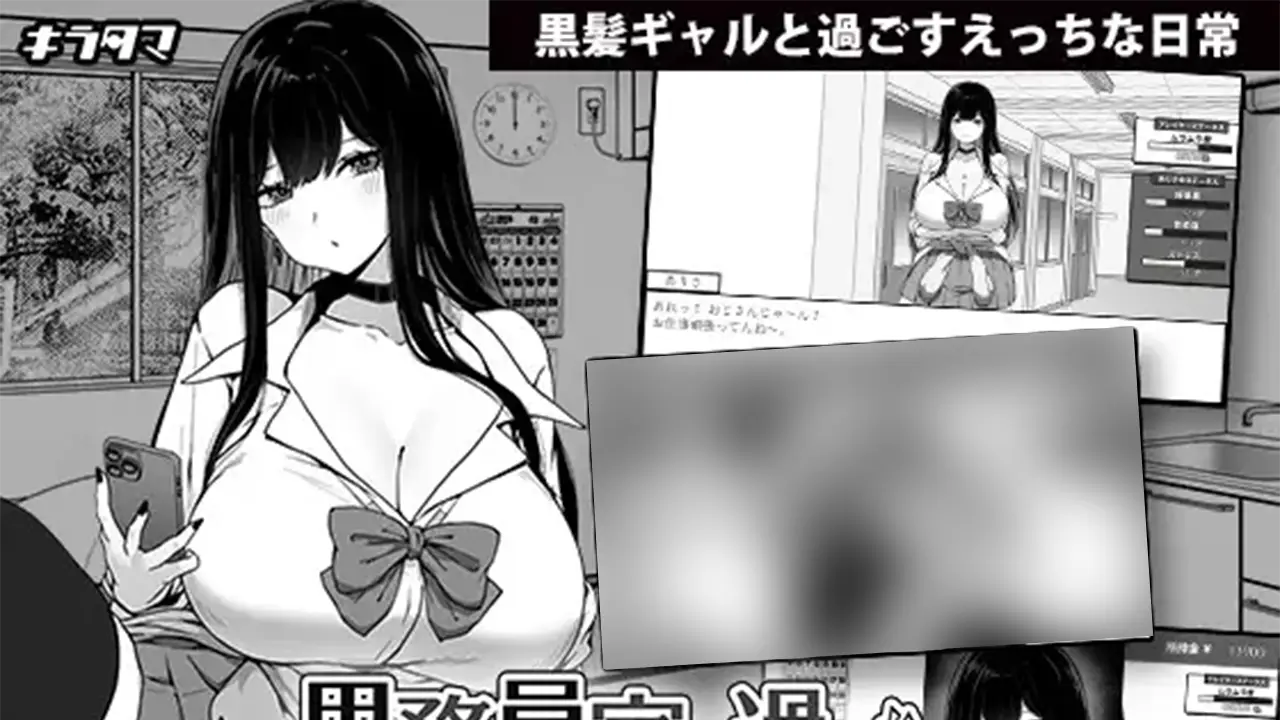 用務員室で過ごすJKとの日常