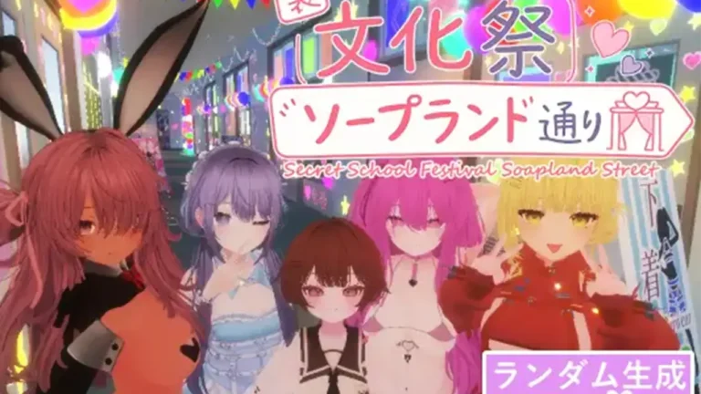 裏文化祭ソープランド通り
