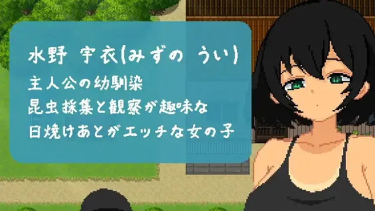 おさななじみと夏の7日間
