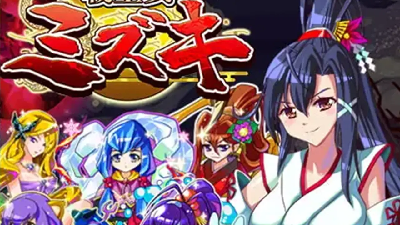 戦巫女ミズキ