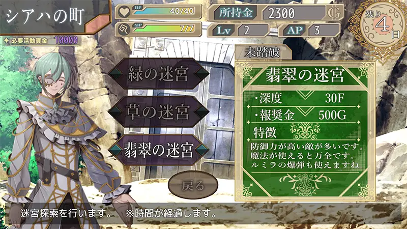 曲芸の天使エステル 攻略 - FAQ3-1