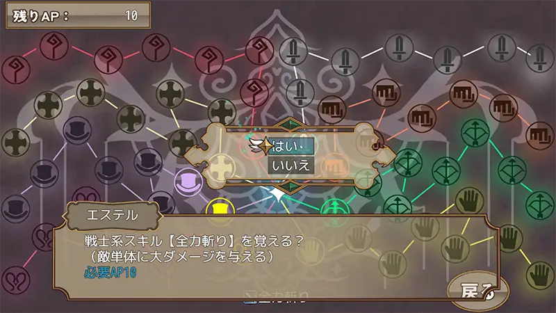 曲芸の天使エステル 攻略 - FAQ5-1