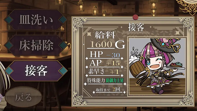 曲芸の天使エステル 攻略 - FAQ7-2