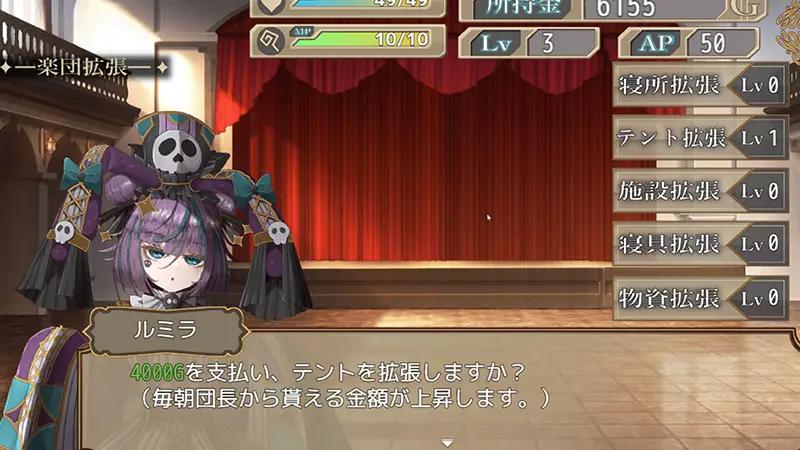 曲芸の天使エステル 攻略 - FAQ8-1