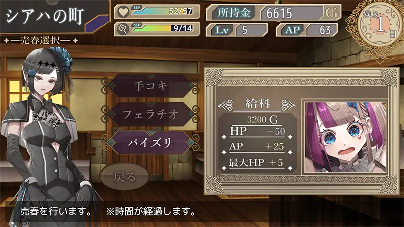 曲芸の天使エステル 攻略 - FAQ9-1