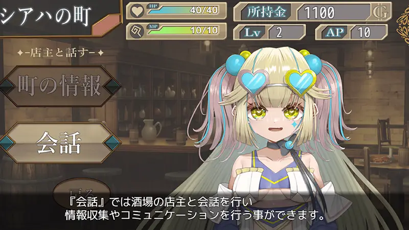 曲芸の天使エステル 攻略 - FAQ10-1