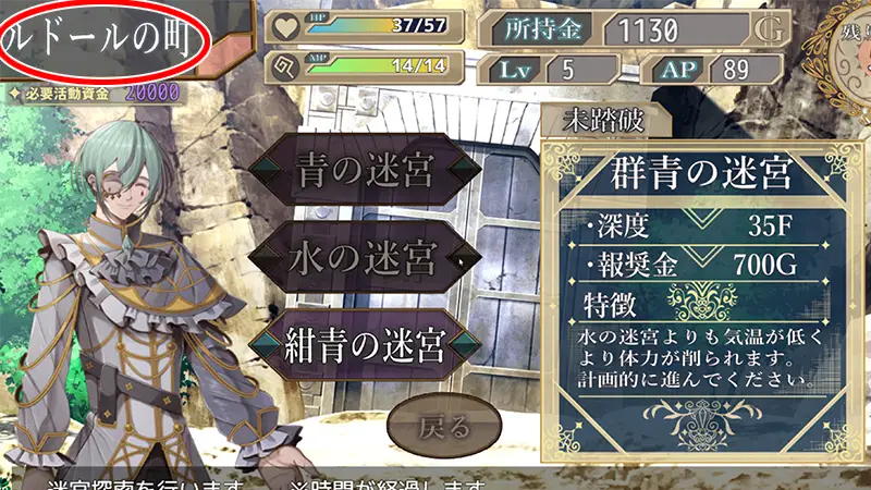 曲芸の天使エステル 攻略 - FAQ11-1