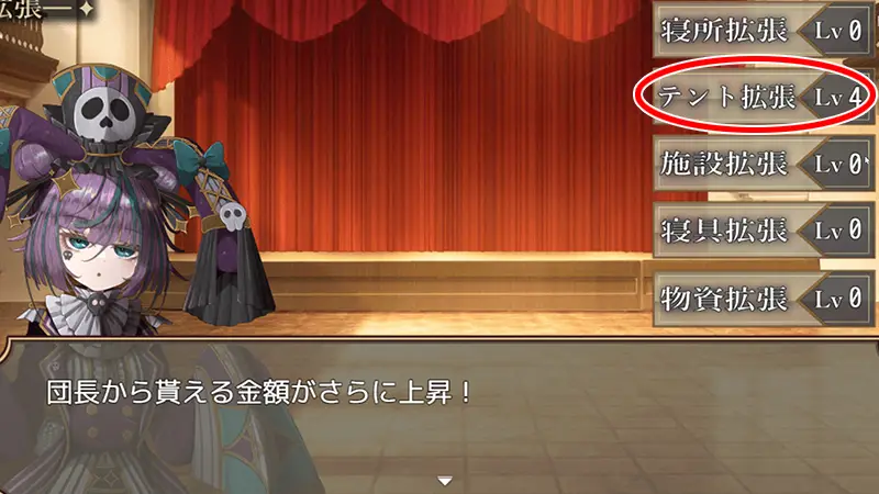 曲芸の天使エステル 攻略 - FAQ13-1