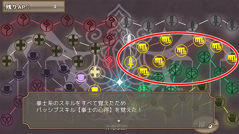 曲芸の天使エステル 攻略 - FAQ14-1