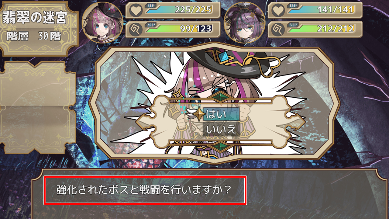 曲芸の天使エステル 攻略 - FAQ15-1