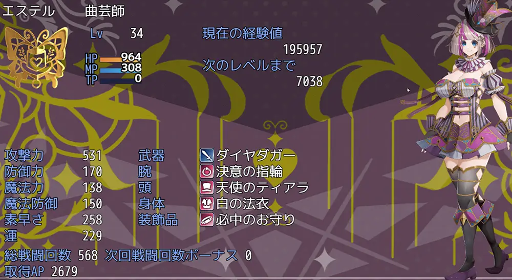 曲芸の天使エステル 攻略 - FAQ15-1
