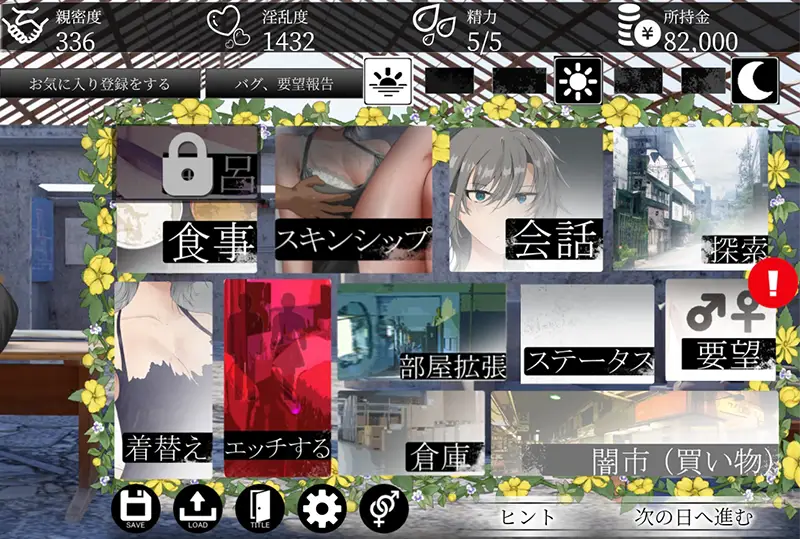 亜人少女 - FAQ2-1