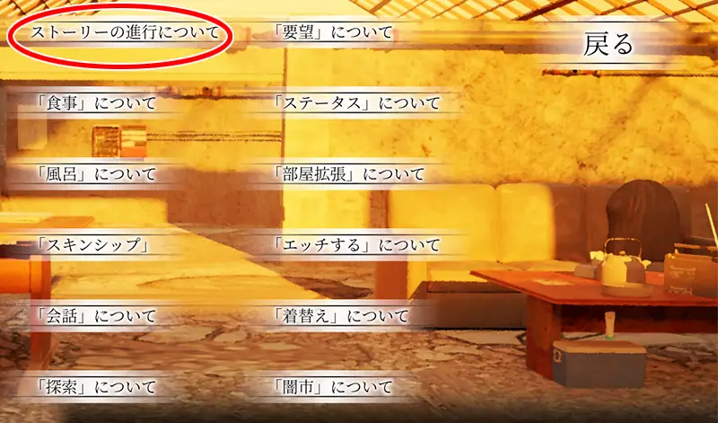 亜人少女 - FAQ3-1