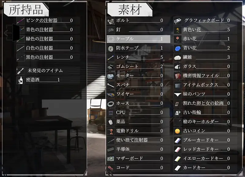 亜人少女 - FAQ5-1