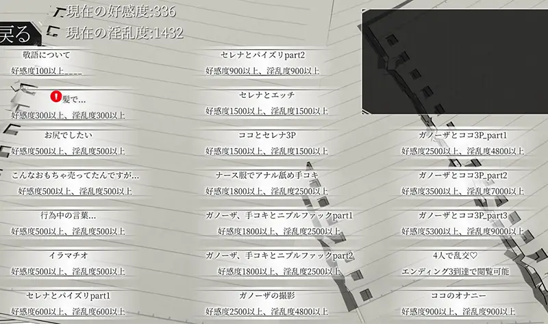 亜人少女 - FAQ7-2