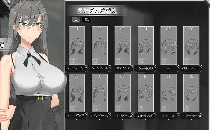 亜人少女 - FAQ6-1