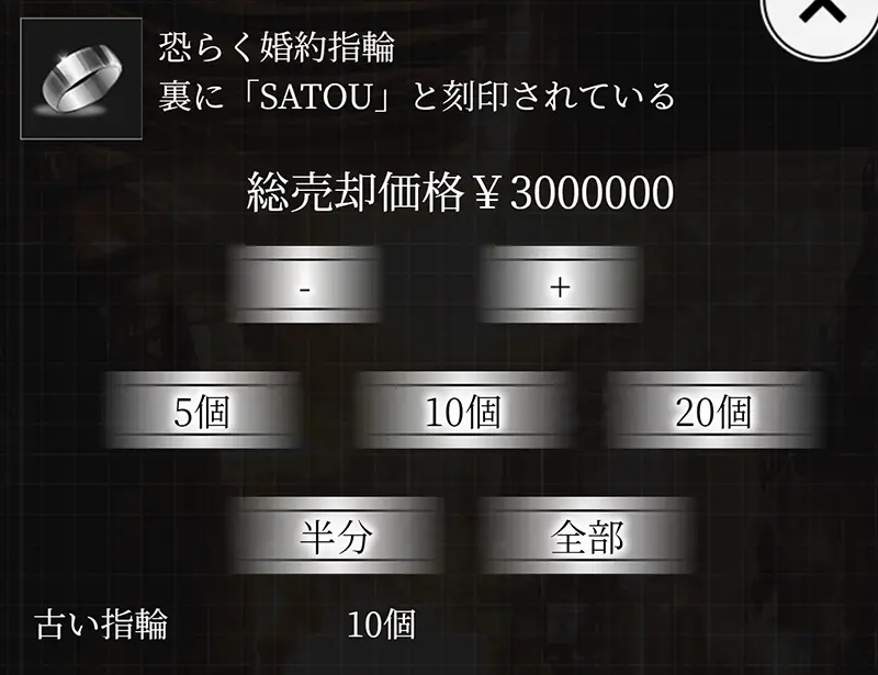亜人少女 - お金を貯める方法