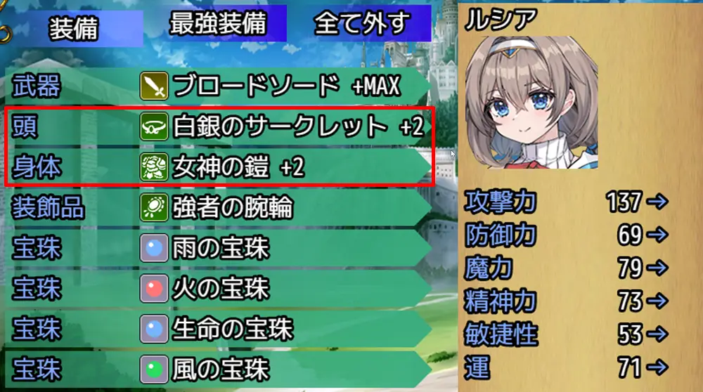 ドラゴンディア前編 攻略 前編 - 装備強化