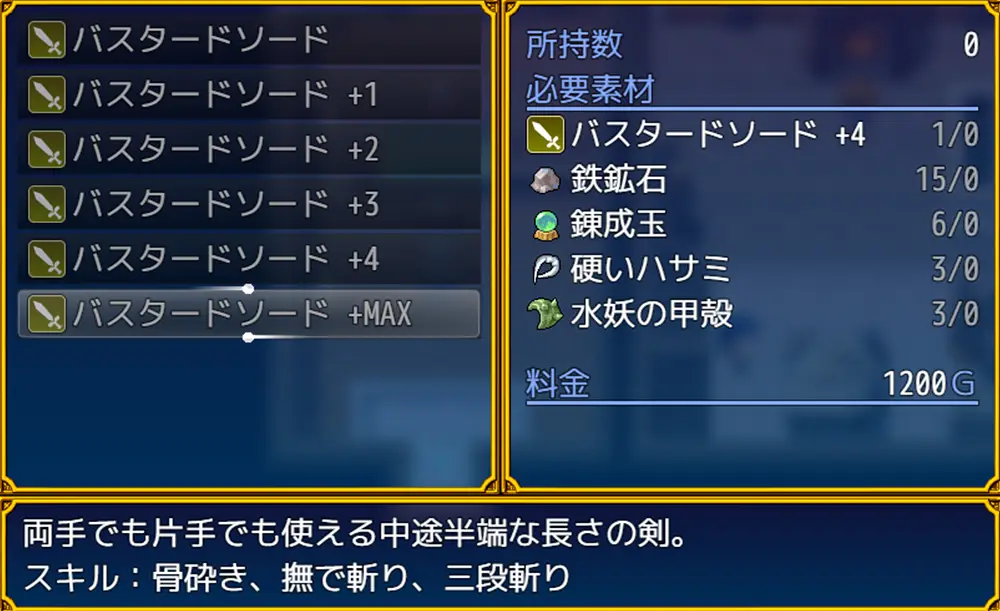 ドラゴンディア前編 攻略 前編 - FAQ-4