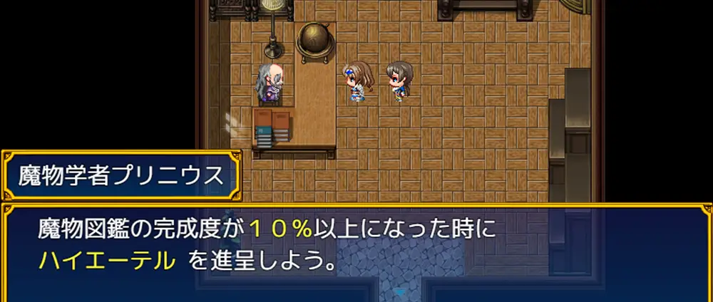 ドラゴンディア前編 攻略 前編 - FAQ-13