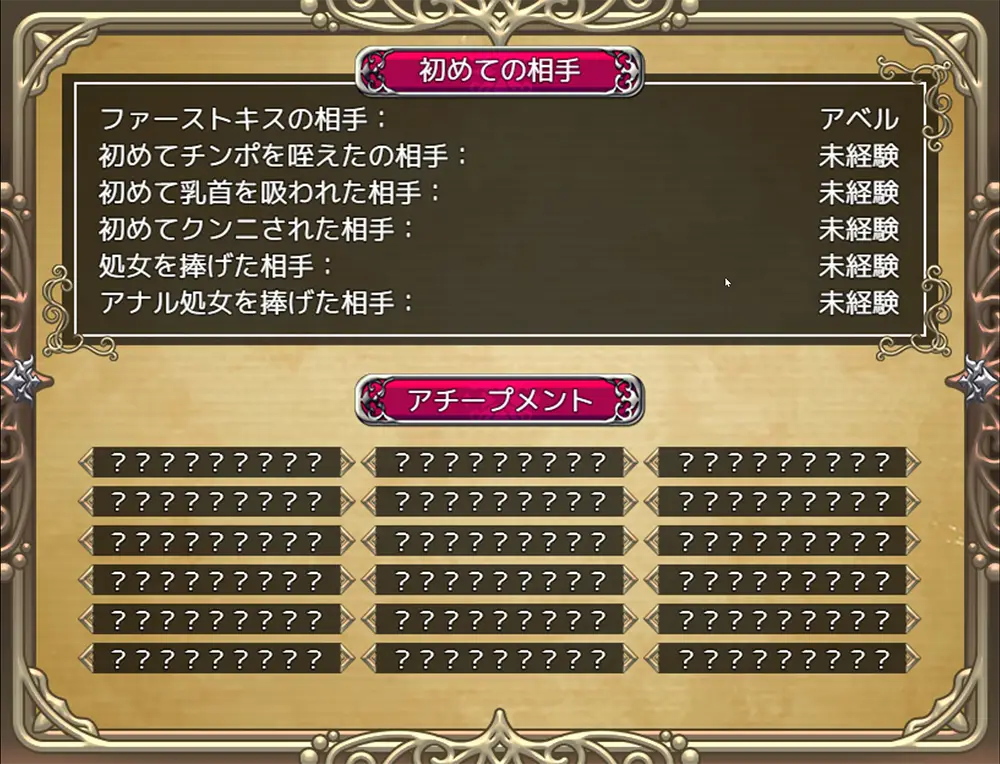 ドラゴンディア前編 攻略 前編 - FAQ-14-2