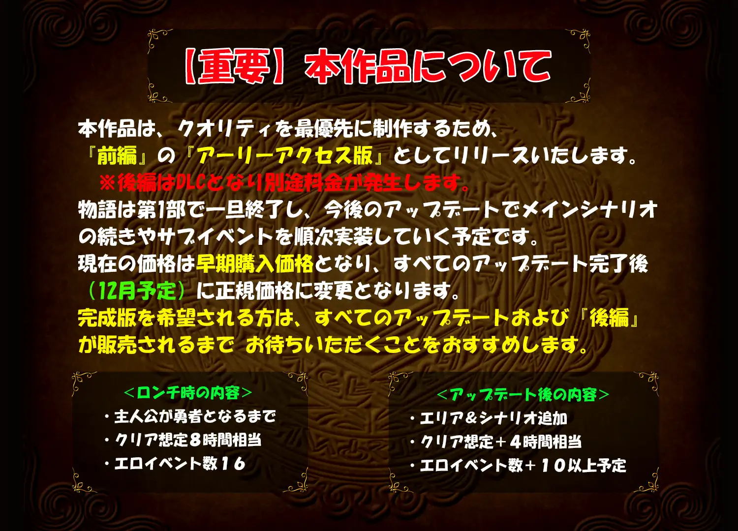 ドラゴンディア前編 攻略 前編 - FAQ-17