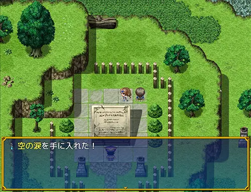 ドラゴンディア 攻略 - 空の涙