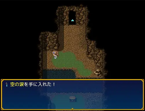 ドラゴンディア 攻略 - 空の涙