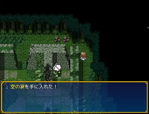ドラゴンディア 攻略 - 空の涙