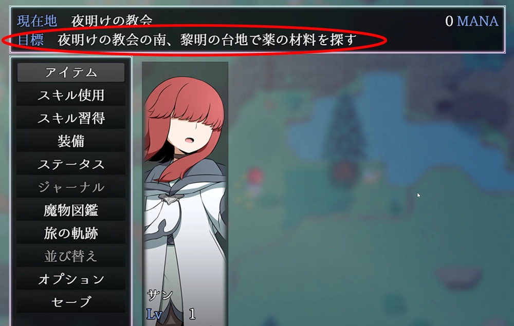 ホロウワルド - FAQ1-2