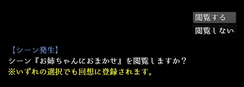 ホロウワルド - FAQ1-8